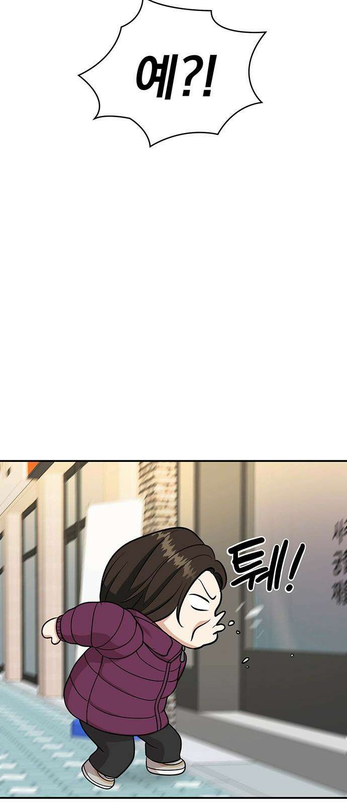 연애 생각은 없지만 60화 오늘 같이 잘까? 13