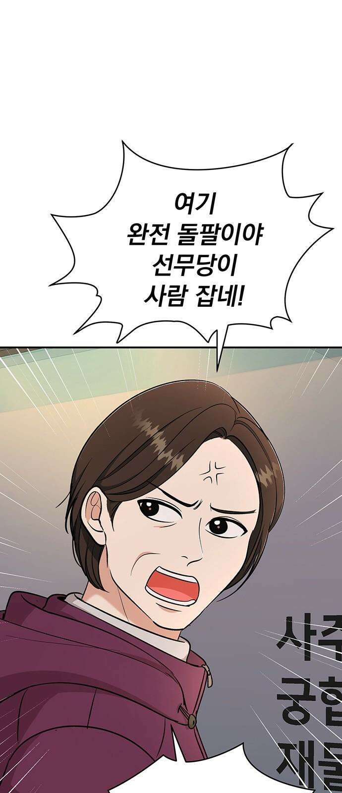 연애 생각은 없지만 60화 오늘 같이 잘까? 14