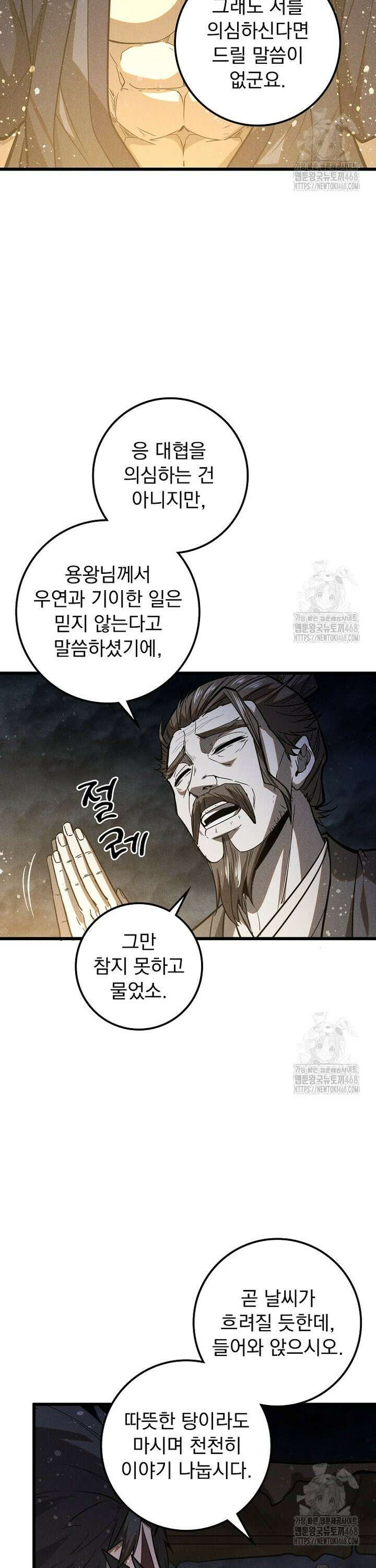 심마 104화 2