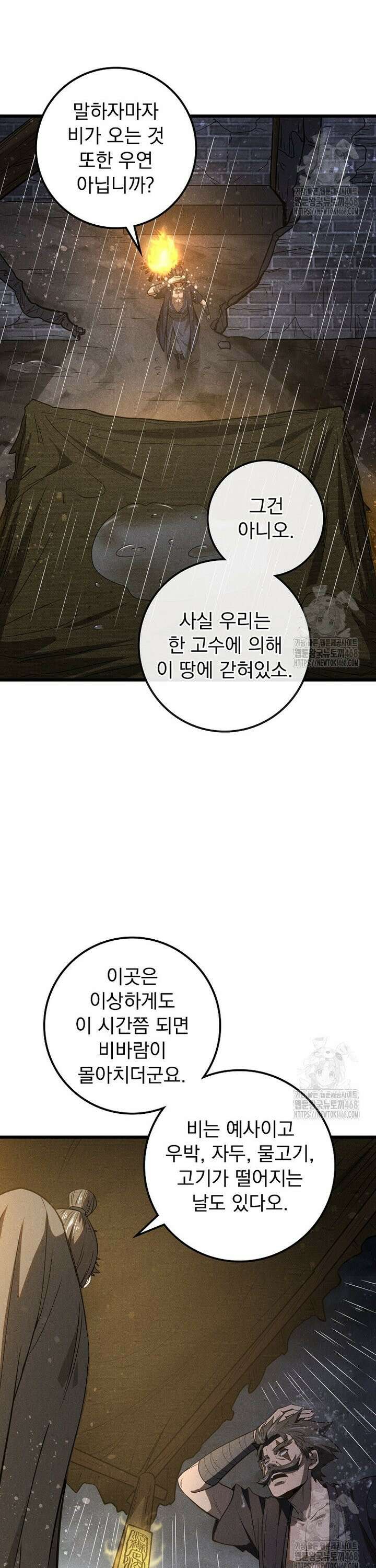 심마 104화 4