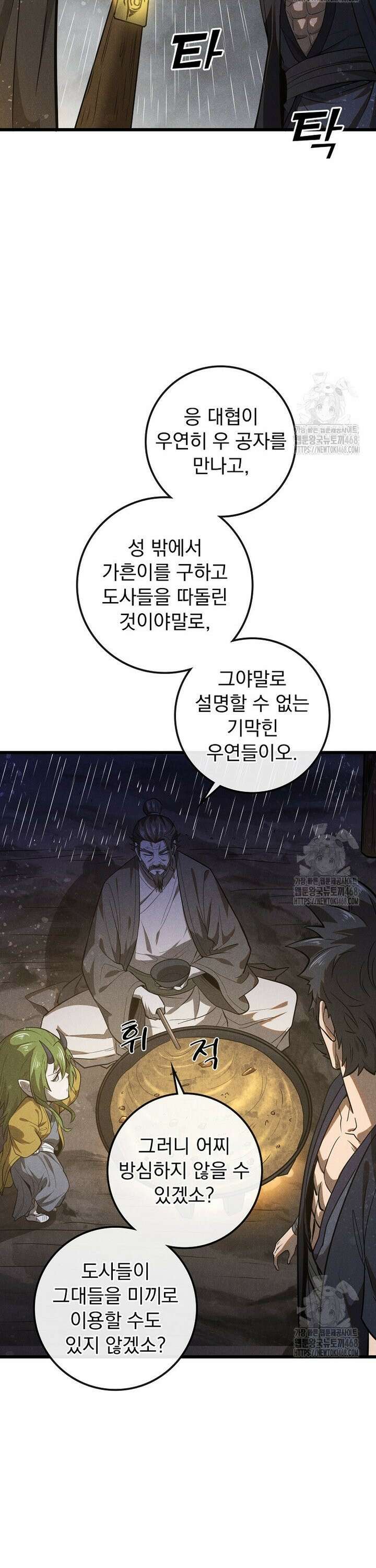 심마 104화 5