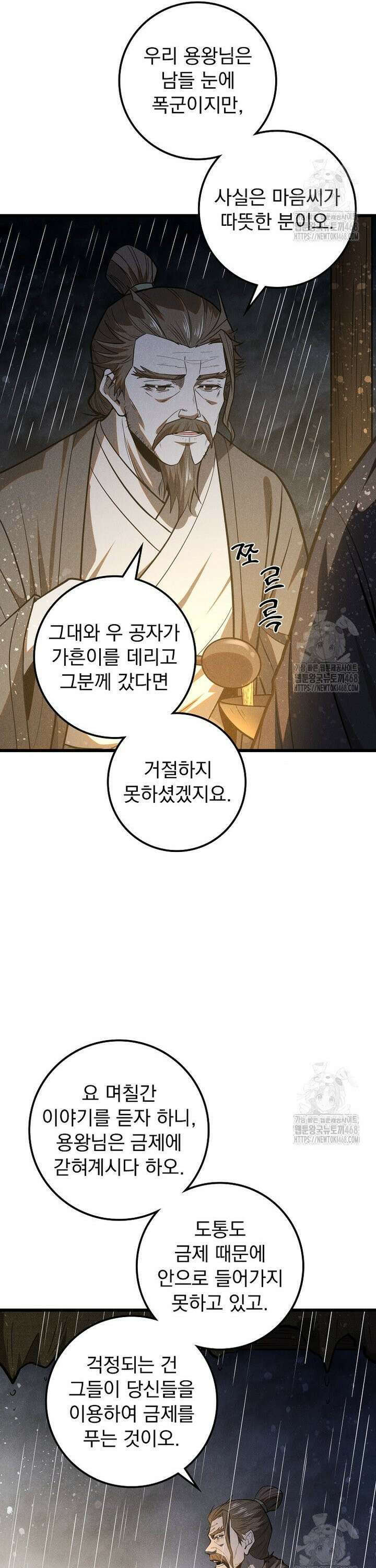 심마 104화 6