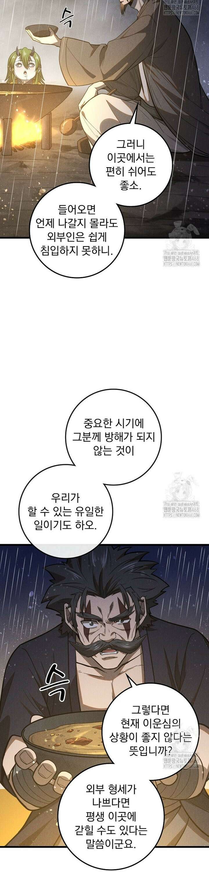 심마 104화 7
