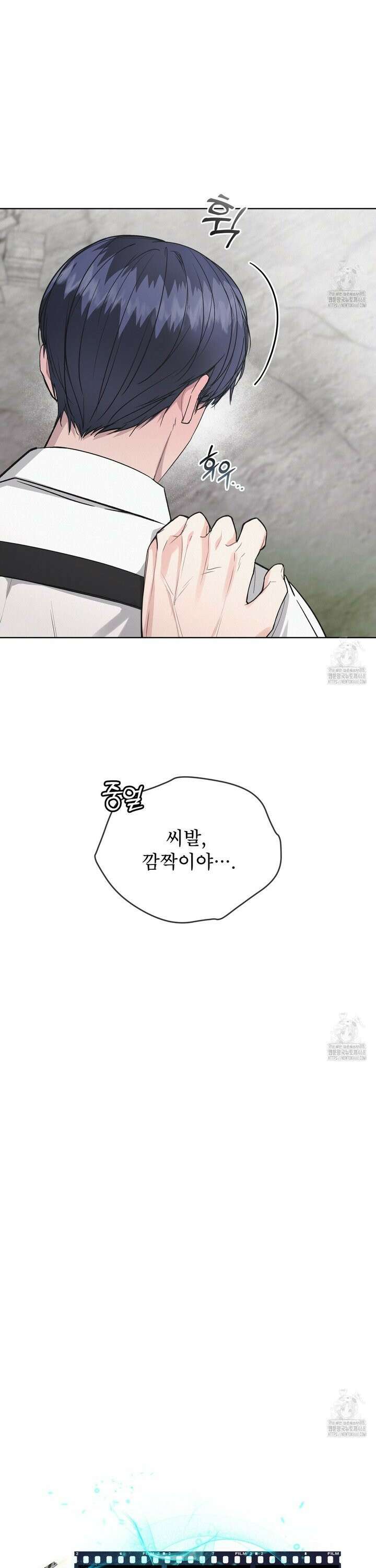 오프 더 레코드 (OFF THE RECORD) 4화 2