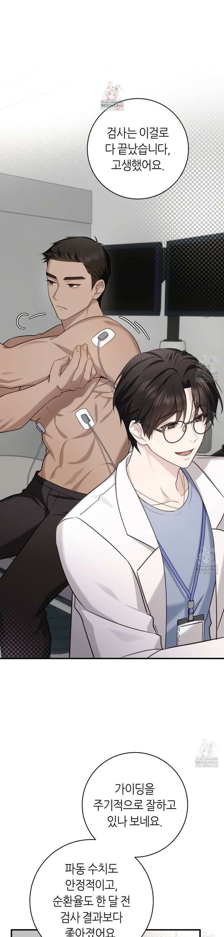테소로 오브 더 가이드 7화 1