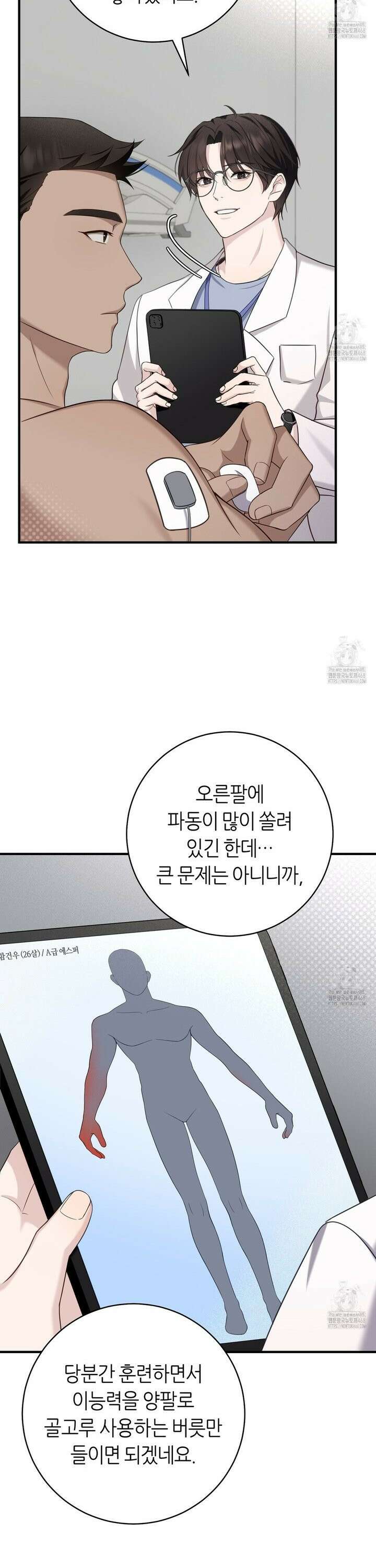 테소로 오브 더 가이드 7화 2