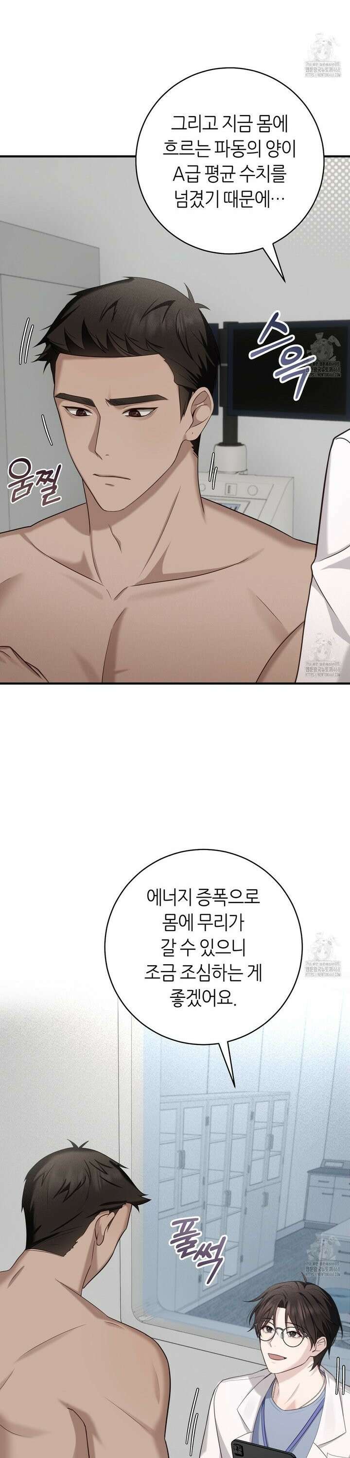테소로 오브 더 가이드 7화 3