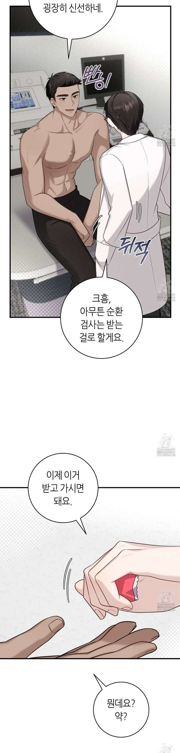테소로 오브 더 가이드 7화 8