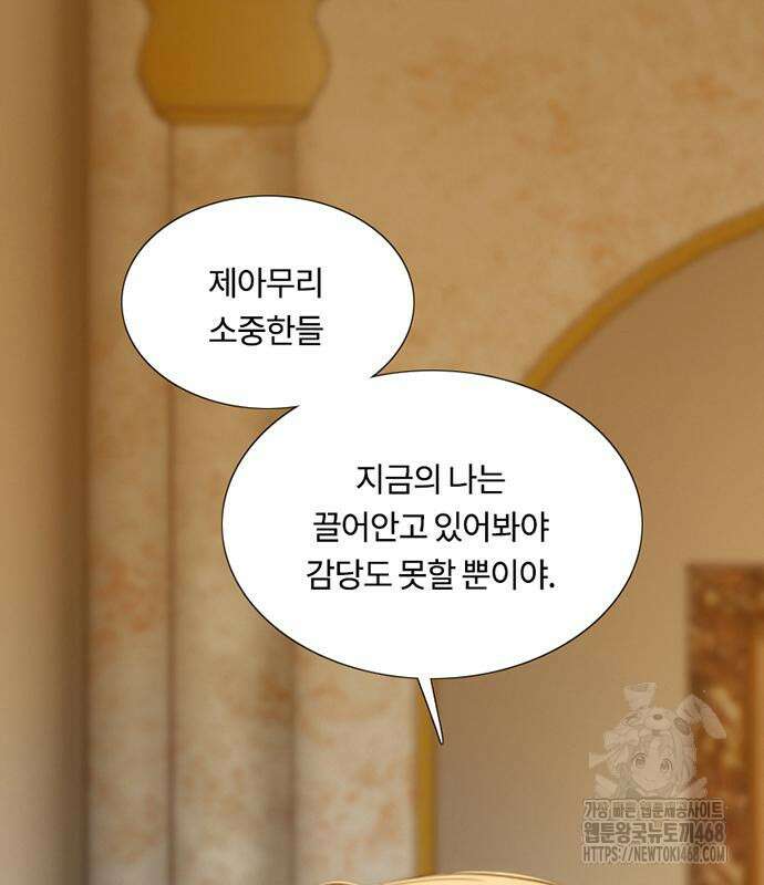 세레나 103화 10