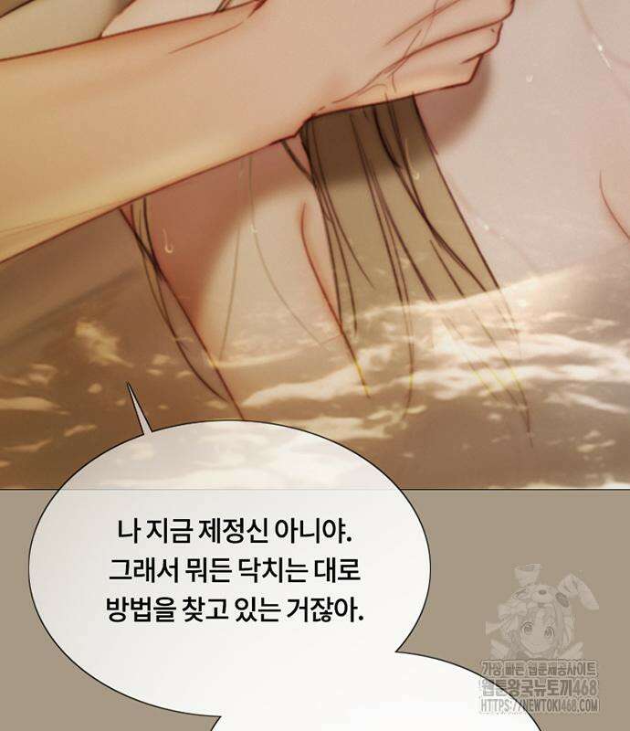 세레나 103화 55