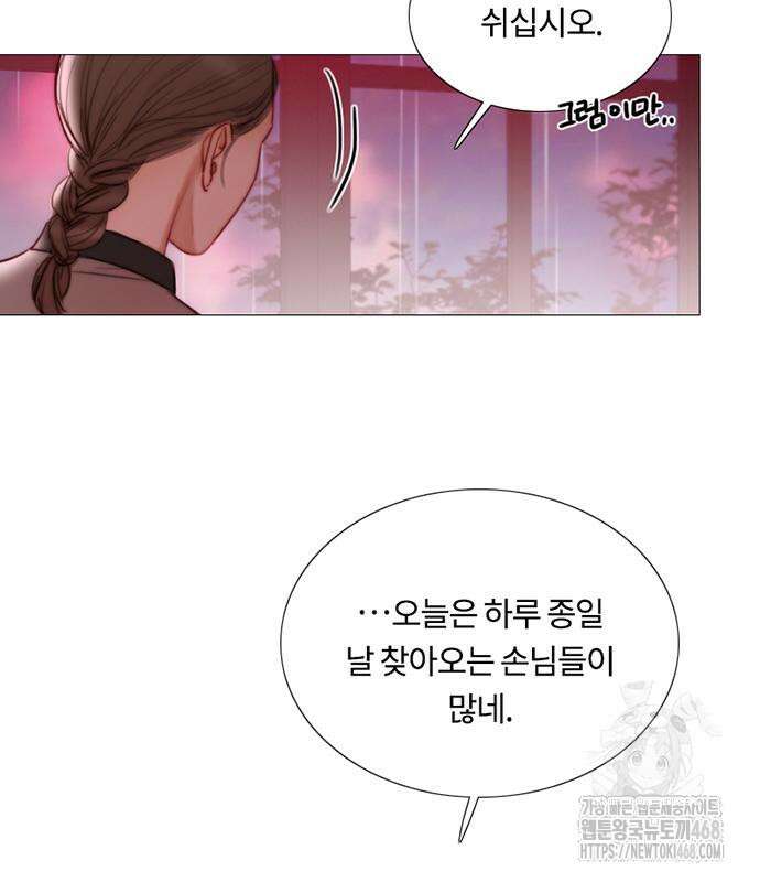 세레나 103화 127