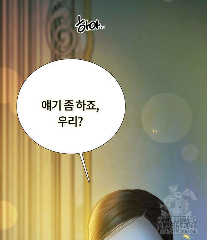 세레나 103화 150