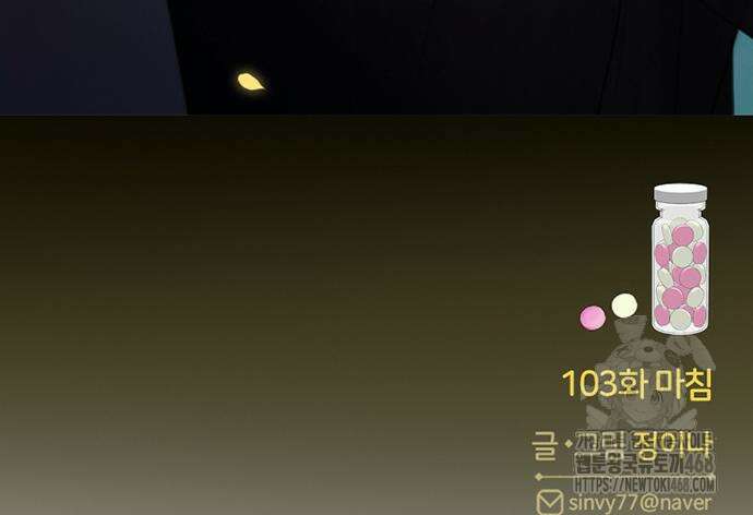 세레나 103화 153