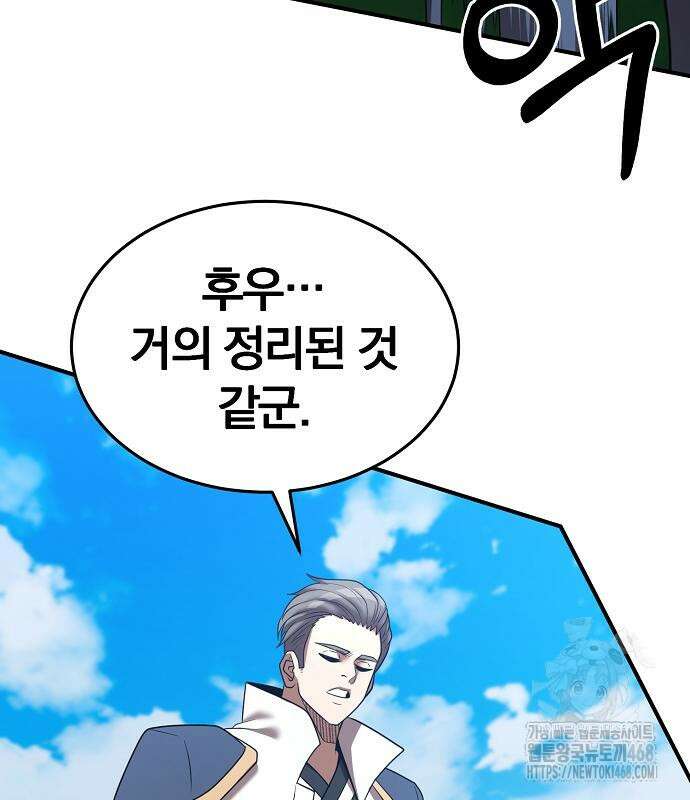 위대한 가문의 검술 천재가 되었다 158화 5