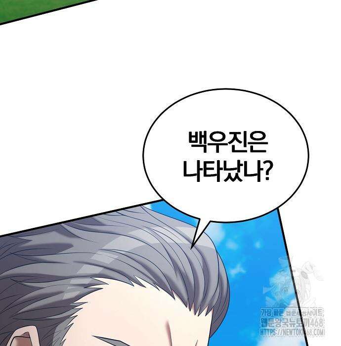 위대한 가문의 검술 천재가 되었다 158화 7