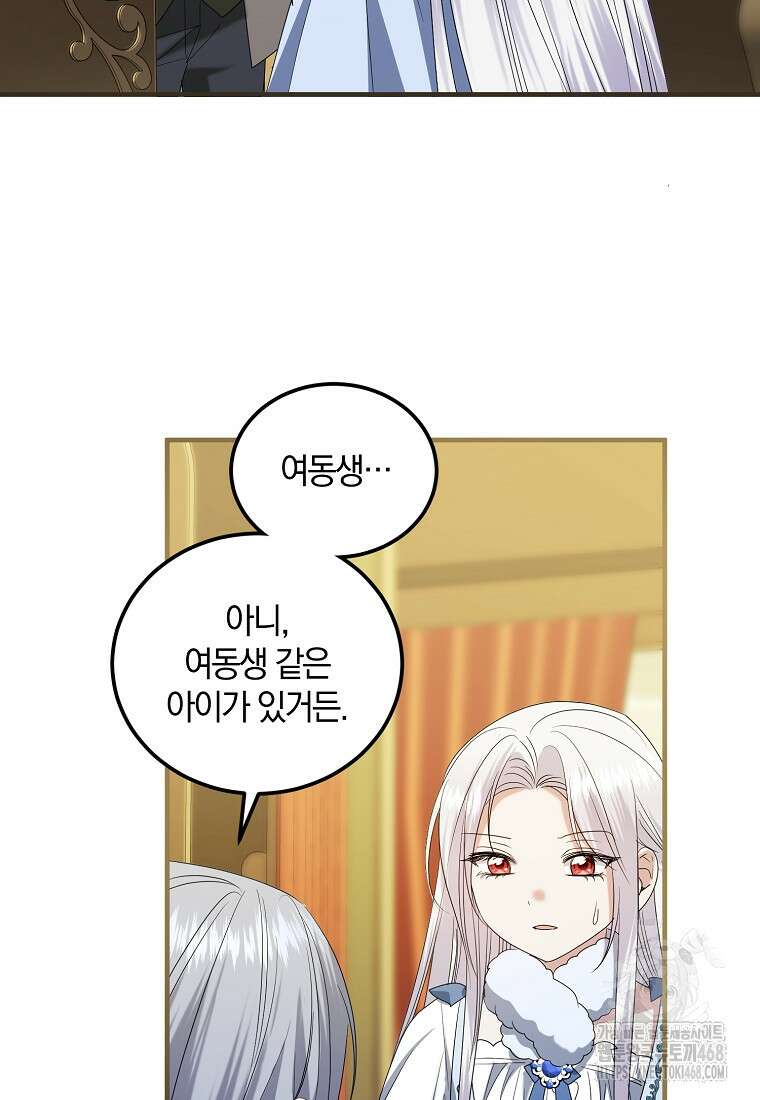 영웅은 됐어요, 은퇴라면 몰라도 56화 22
