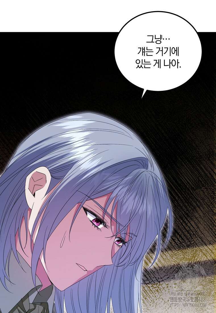 영웅은 됐어요, 은퇴라면 몰라도 56화 32