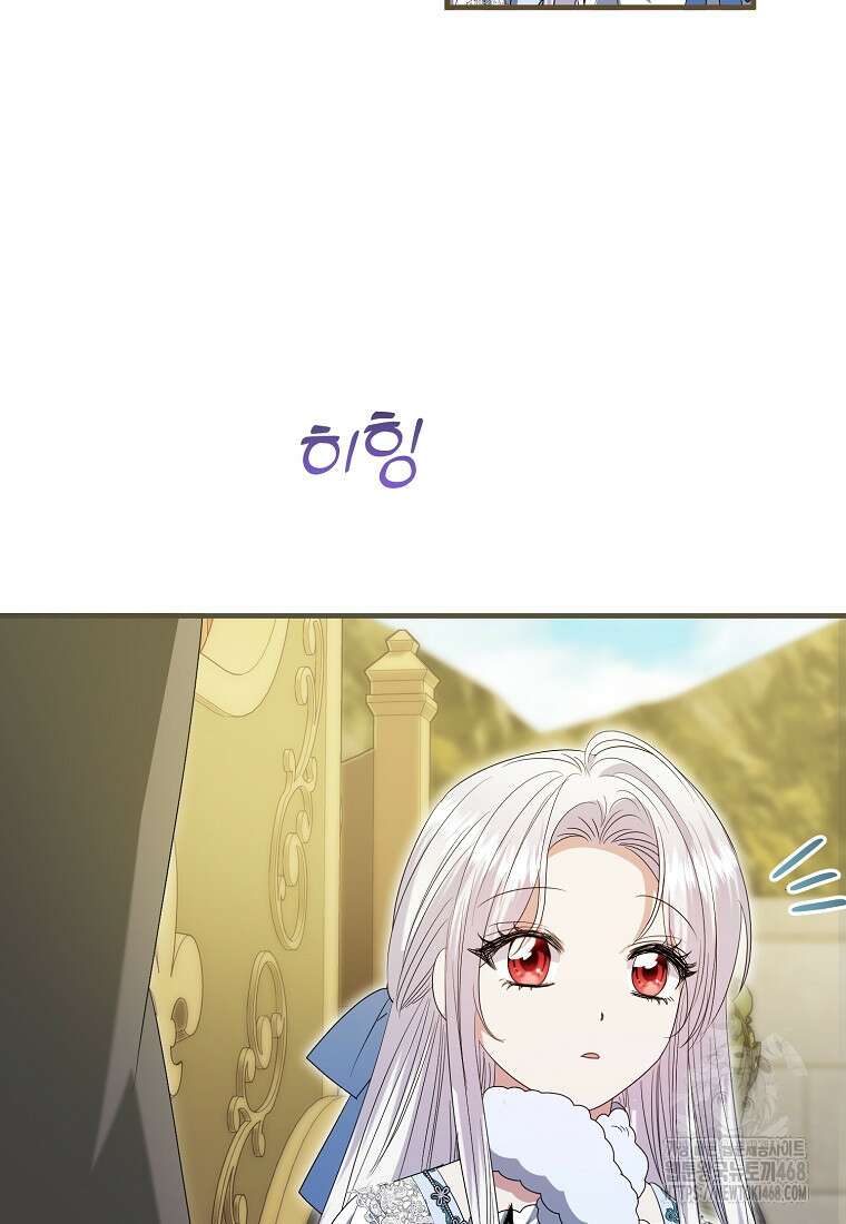 영웅은 됐어요, 은퇴라면 몰라도 56화 34