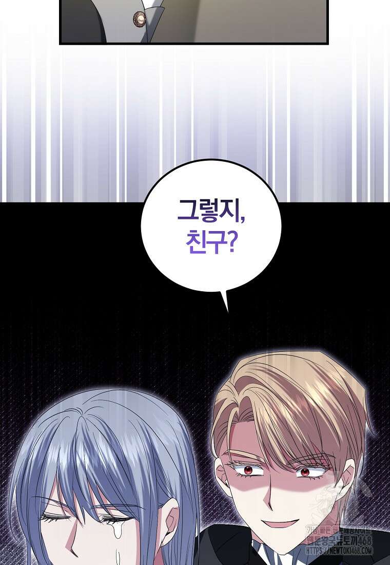 영웅은 됐어요, 은퇴라면 몰라도 56화 43