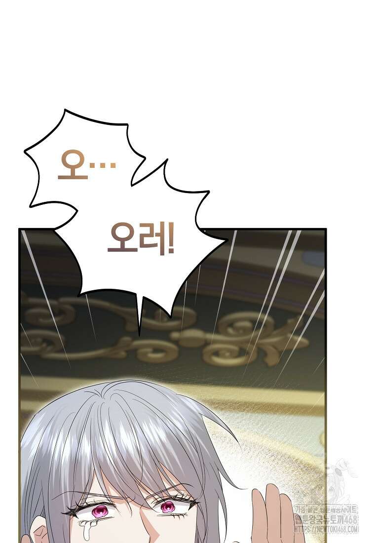 영웅은 됐어요, 은퇴라면 몰라도 56화 51