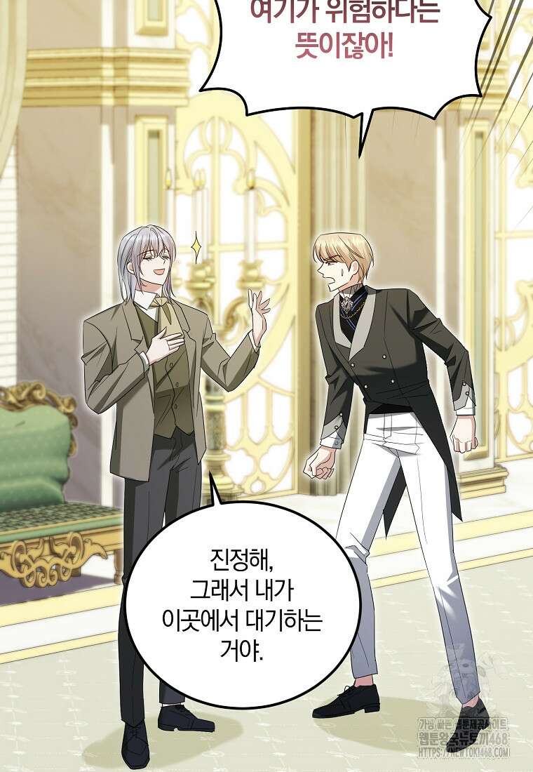 영웅은 됐어요, 은퇴라면 몰라도 56화 57