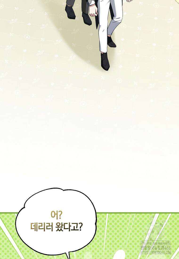 영웅은 됐어요, 은퇴라면 몰라도 56화 64