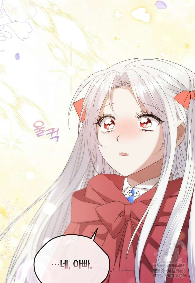 영웅은 됐어요, 은퇴라면 몰라도 56화 83