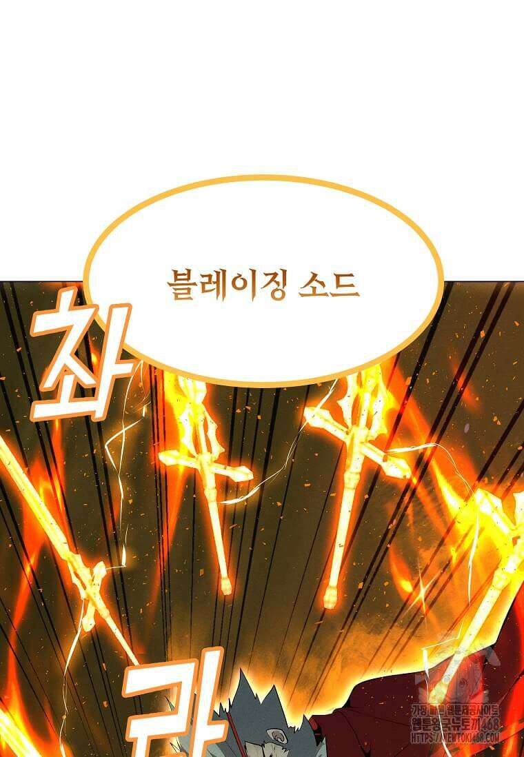 나 홀로 주문 사용자 219화 4