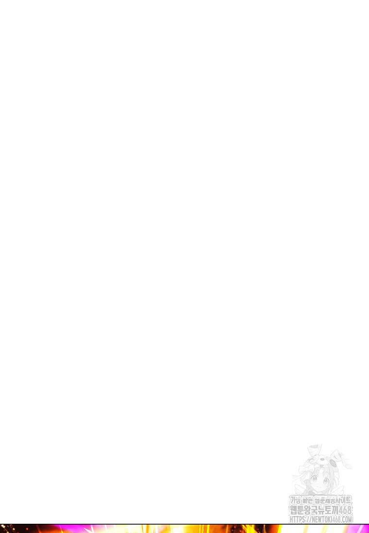 나 홀로 주문 사용자 219화 10