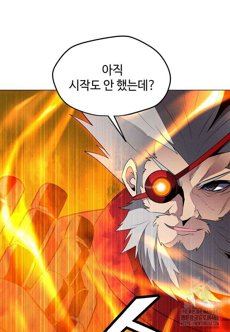 나 홀로 주문 사용자 219화 19