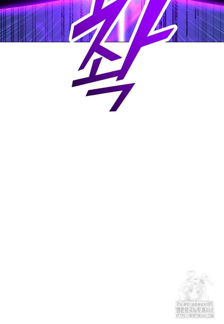 나 홀로 주문 사용자 219화 28