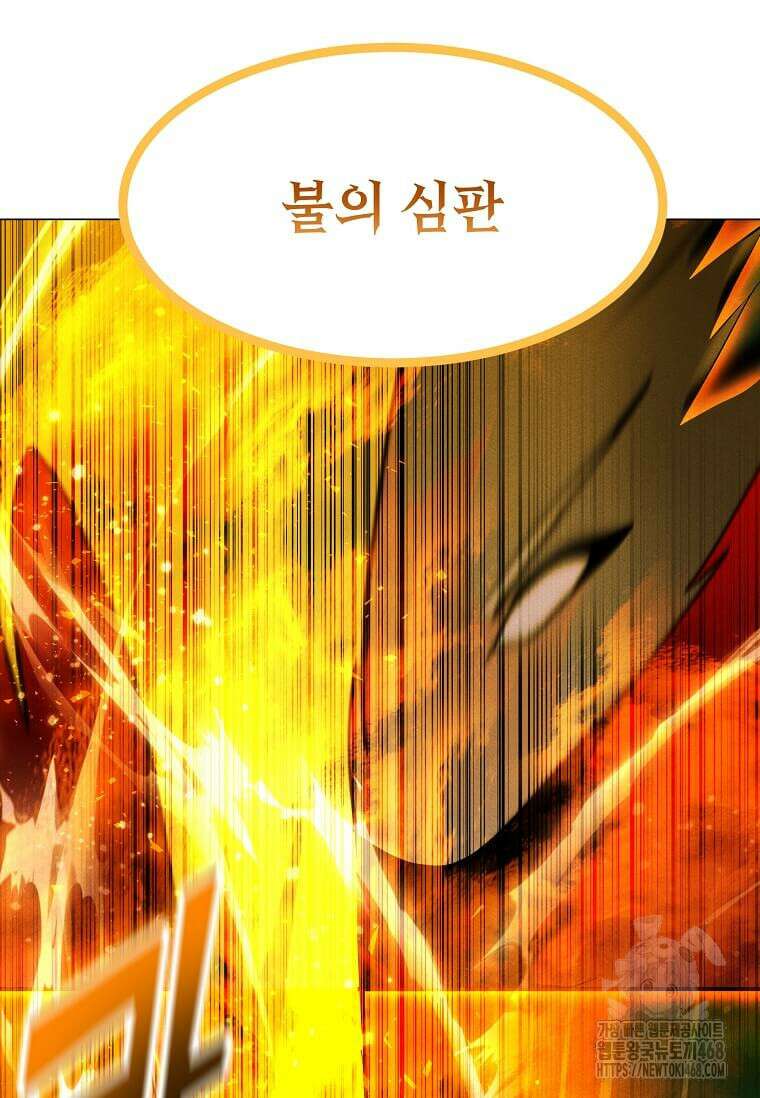 나 홀로 주문 사용자 219화 29