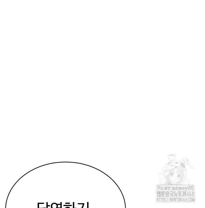 사채왕의 천재손자 45화 16