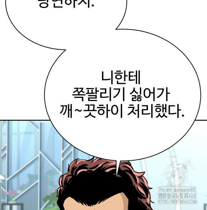 사채왕의 천재손자 45화 17