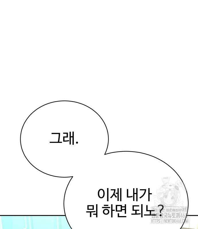 사채왕의 천재손자 45화 19