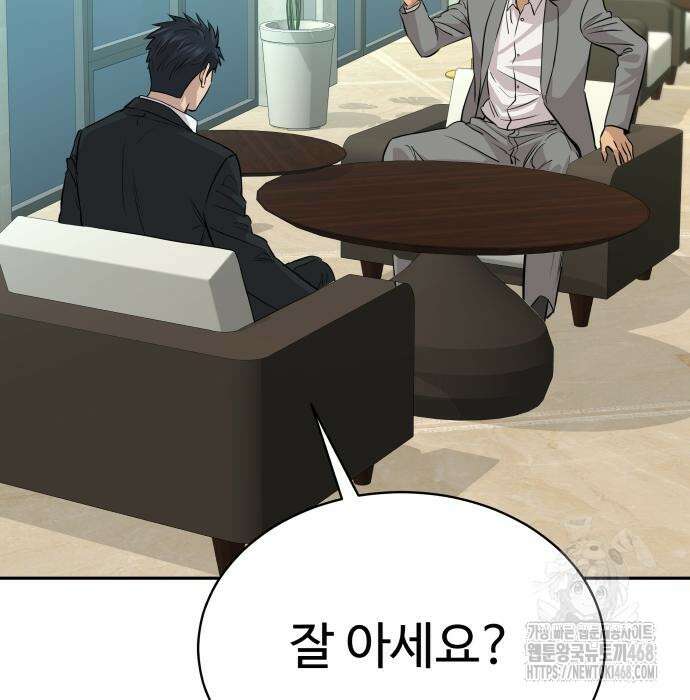 사채왕의 천재손자 45화 29
