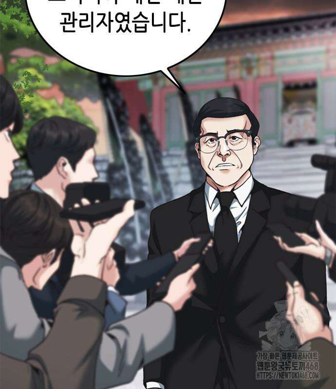 신입사원 강 회장 92화 2