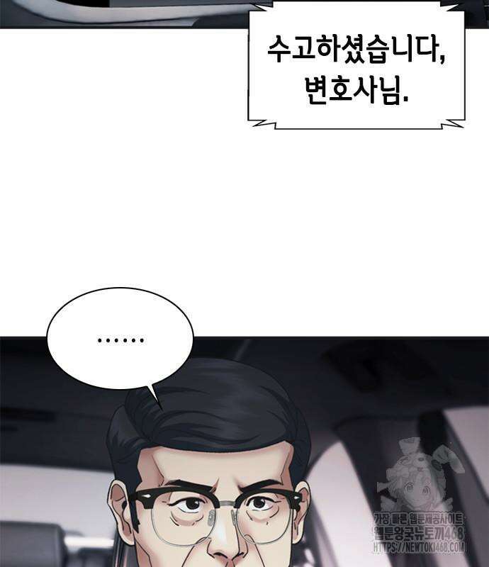 신입사원 강 회장 92화 11