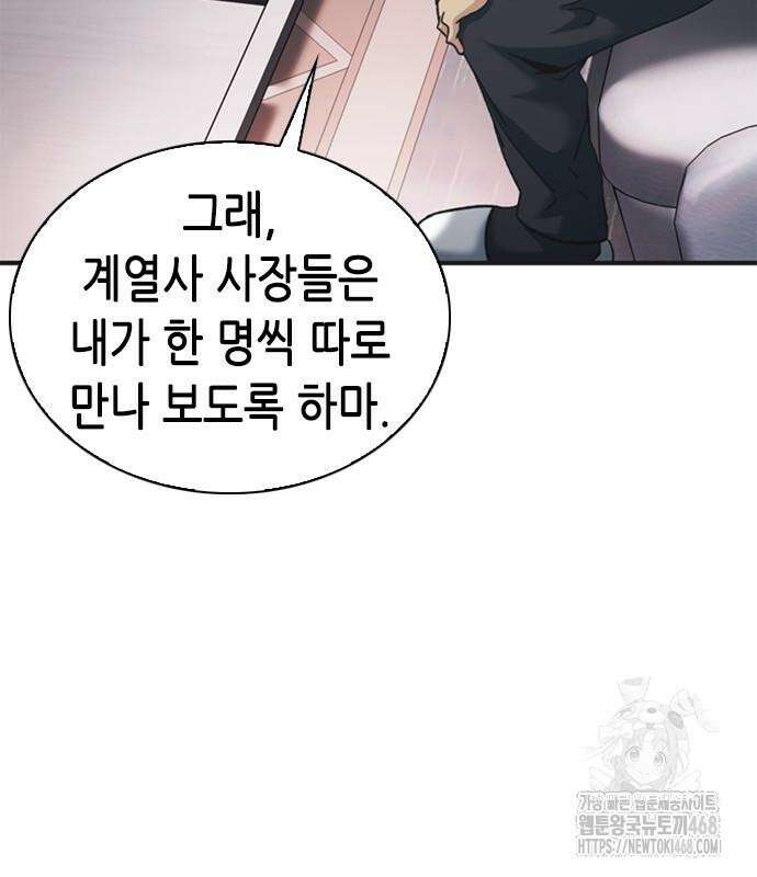 신입사원 강 회장 92화 28