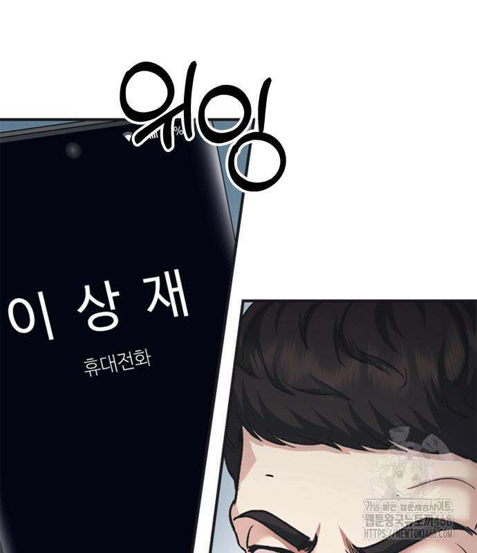 신입사원 강 회장 92화 34