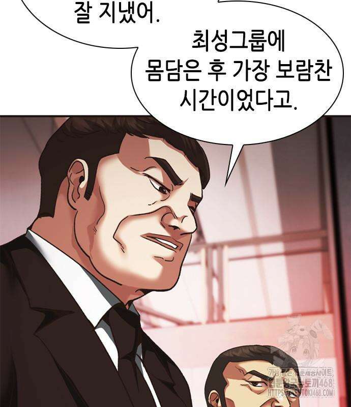 신입사원 강 회장 92화 48