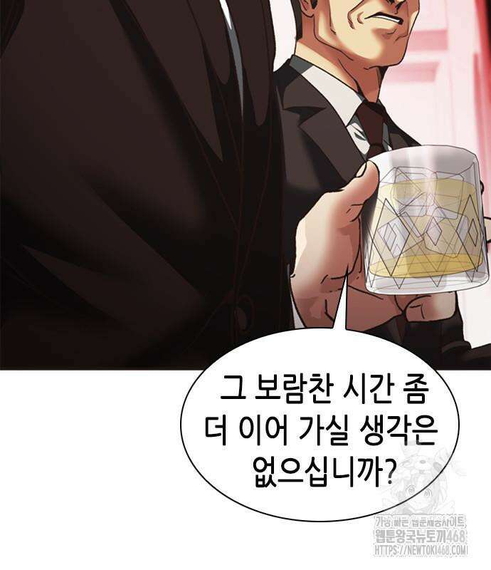 신입사원 강 회장 92화 49