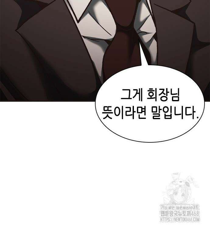 신입사원 강 회장 92화 57