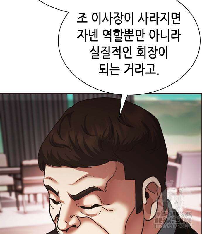 신입사원 강 회장 92화 65