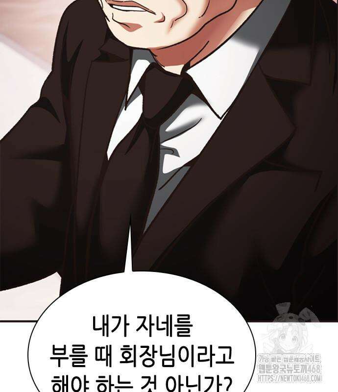 신입사원 강 회장 92화 66
