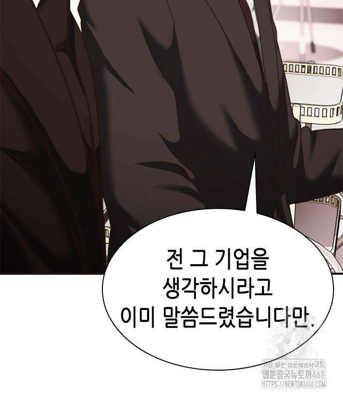신입사원 강 회장 92화 69