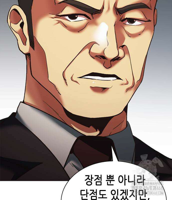 신입사원 강 회장 92화 81