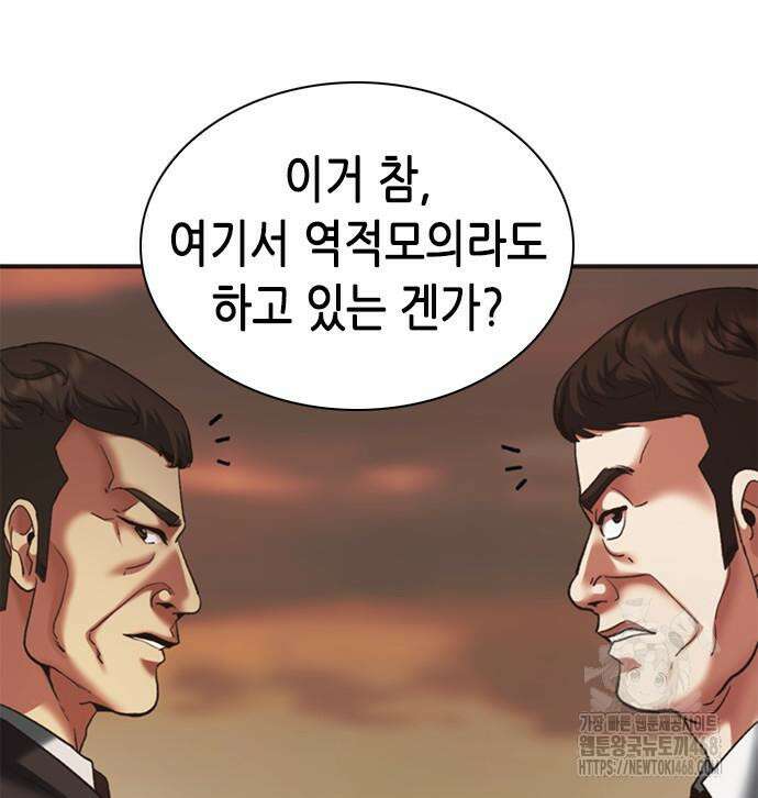 신입사원 강 회장 92화 87