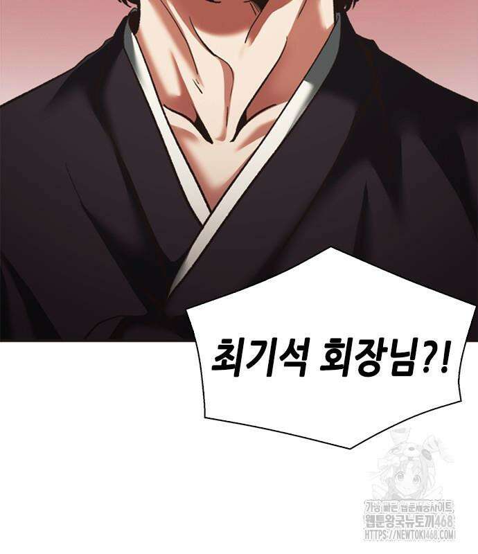 신입사원 강 회장 92화 90