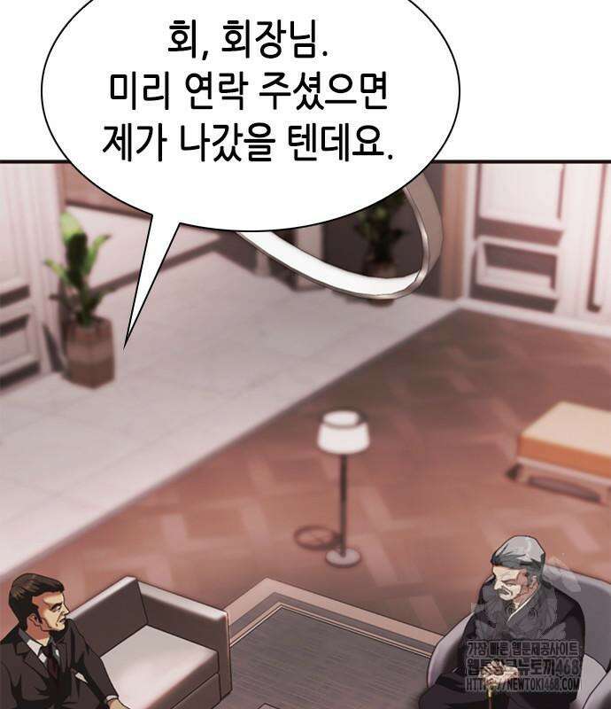 신입사원 강 회장 92화 98